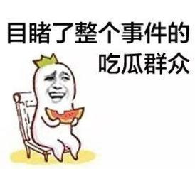 吃瓜群众小迪,揭秘娱乐圈那些事儿