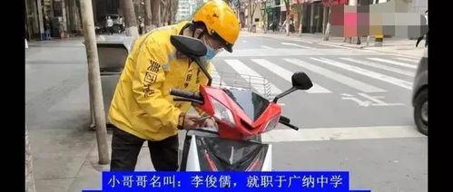 老师给外卖吃瓜,揭秘老师们的“秘密美食”时光