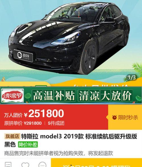 吃瓜群众的轿车