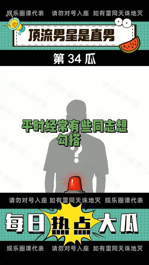 每日吃瓜今日更新,今日热点事件大盘点