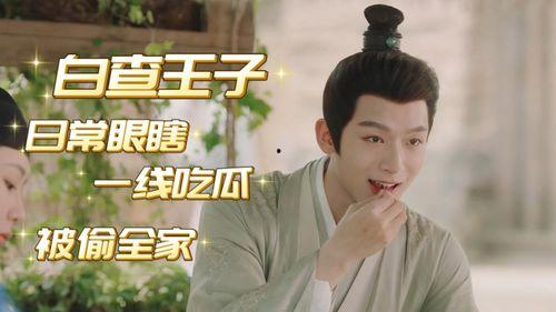 哥哥吃瓜长相思,长相思酒香四溢