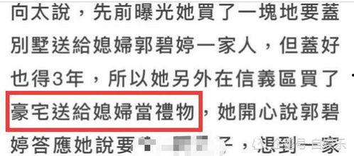 吃瓜儿子中考奖励