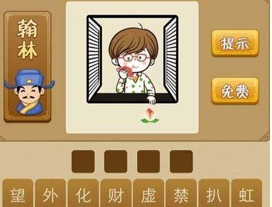 成语 人吃瓜,揭秘人际关系的微妙平衡