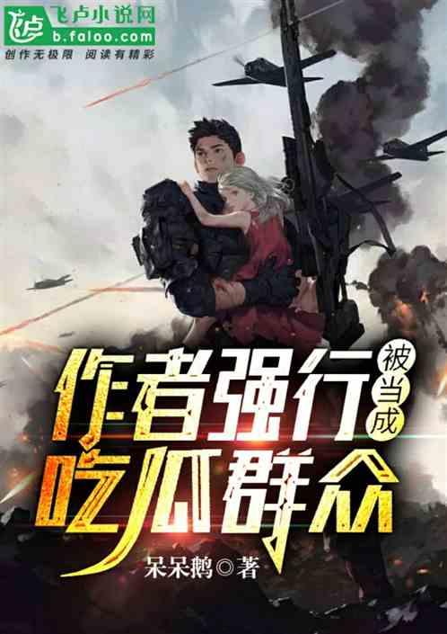 飞卢吃瓜,揭秘娱乐圈背后的惊天秘密